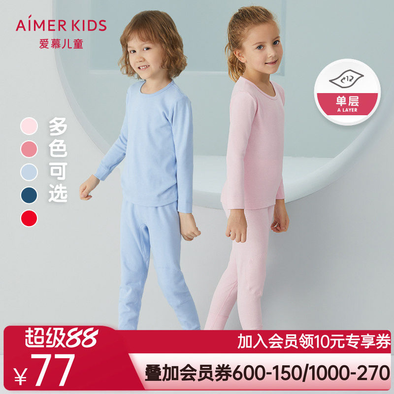 爱慕儿童3岁+男女童孩暖阳冬单层长袖上衣/裤子秋衣秋裤打底内衣