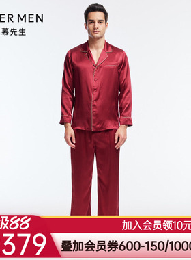 爱慕先生睡衣男士秋冬红色含桑蚕丝薄款家居服眼罩套装NS43J151