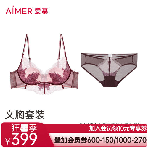 爱慕仙踪内衣女无钢圈薄模杯隐孔小胸/薄杯大胸显小文胸内裤套装