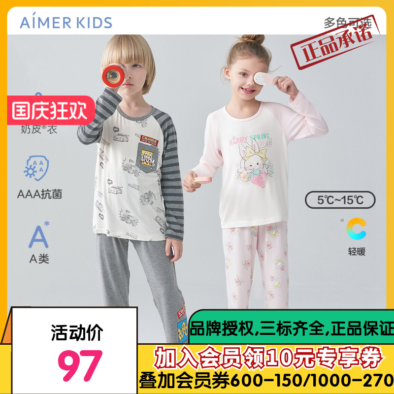 爱慕儿童家居服睡衣春季新品长袖睡衣睡裤A类抗菌透气|奶皮衣