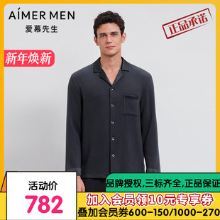 爱慕先生25秋冬亲肤暖丝睡衣男含桑蚕丝家居翻领开衫 NS41M531 长袖
