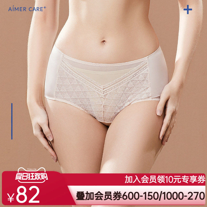 爱慕CARE+清爽几何内裤女棉质底裆中腰平角裤ALB22401