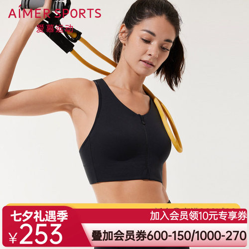 爱慕运动内衣女前拉链高强度背心式文胸夏季薄款跑步健身AS116R51