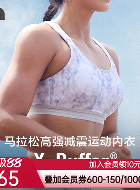 彳亍 4D高强度防震不压胸Buffer马拉松跑步跳绳女运动内衣A121105