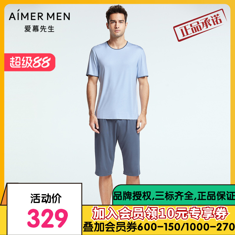 爱慕先生22SS高莫睡眠家居系列短裤NS42F672