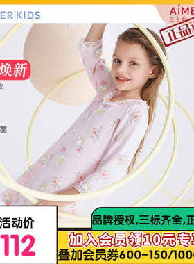 爱慕儿童奶皮含氨基酸女孩七分袖睡裙AK144B691AK144B711