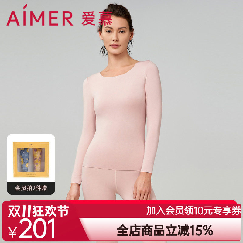 奶皮衣爱慕保暖内衣抗菌抗静电
