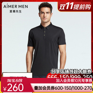 爱慕先生外穿男22SS绅士POLO系列简约棉质翻领短袖NS81F771