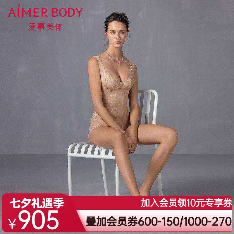 爱慕美体25春夏凉塑女士凉感塑身连体平角美体衣AD350561