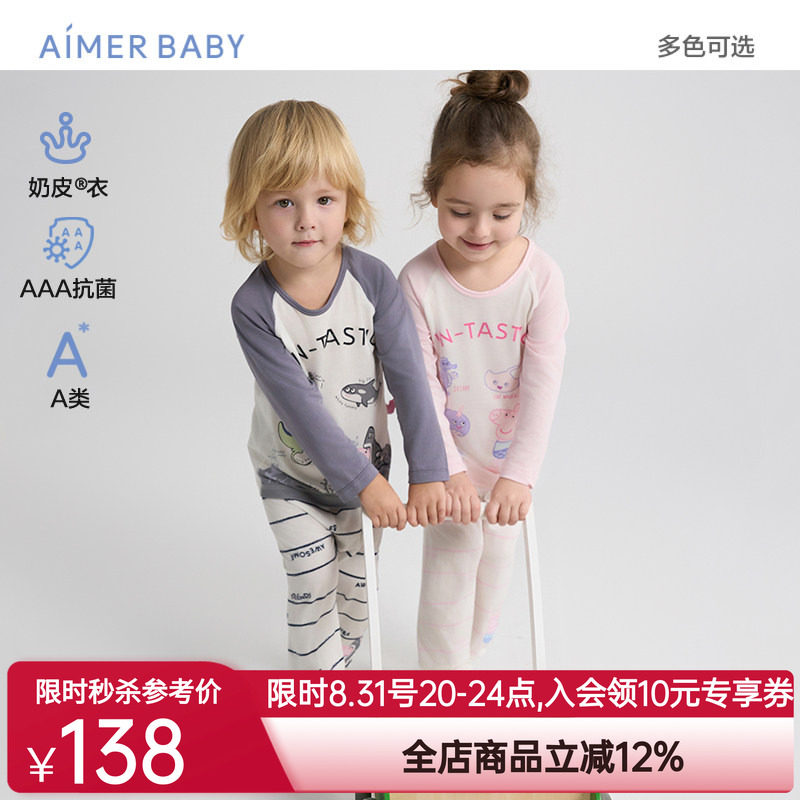 爱慕婴幼奶皮衣抗菌A类中性婴幼长袖家居服/睡裤/大屁屁裤图片