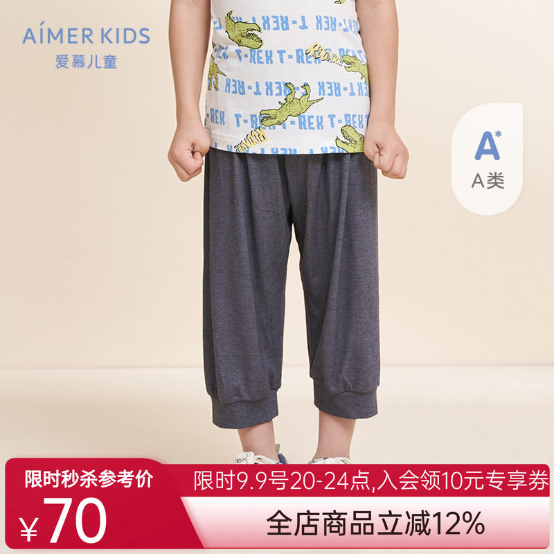 爱慕儿童男童宝宝学生高弹网眼透气外穿七分裤22夏新品A类家居服