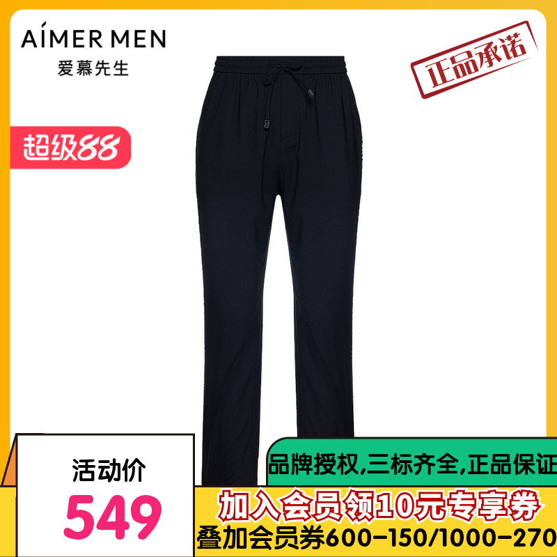 爱慕先生24SS轻休闲百搭裤莫代尔长裤外穿男士NS82L154