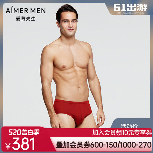 时尚简约风纯色轻薄男士三角内裤