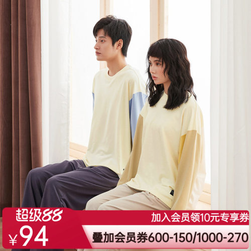 乎兮怡馨男女通版圆领长袖分身家居套装HX462142