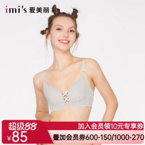 IMIS爱美丽女士内衣无钢圈薄款聚拢调整型收副乳文胸 IM17AMN1