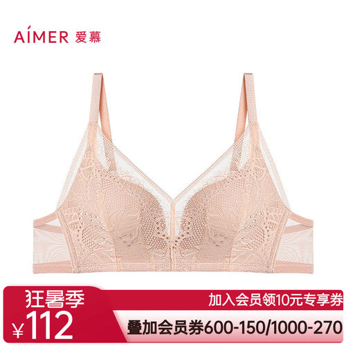 爱慕2025年春夏内衣女叶语无钢圈薄模杯透气洞洞小胸微聚拢文胸