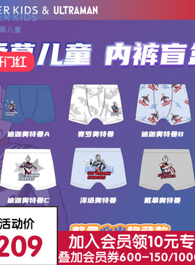 爱慕儿童天使小裤MODAL奥特曼男孩立裆中腰平角裤七件包AK223D391