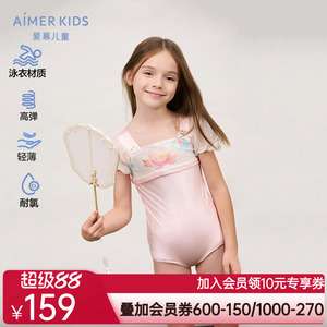 爱慕儿童盛夏窥荷女孩连体泳衣AK167E641