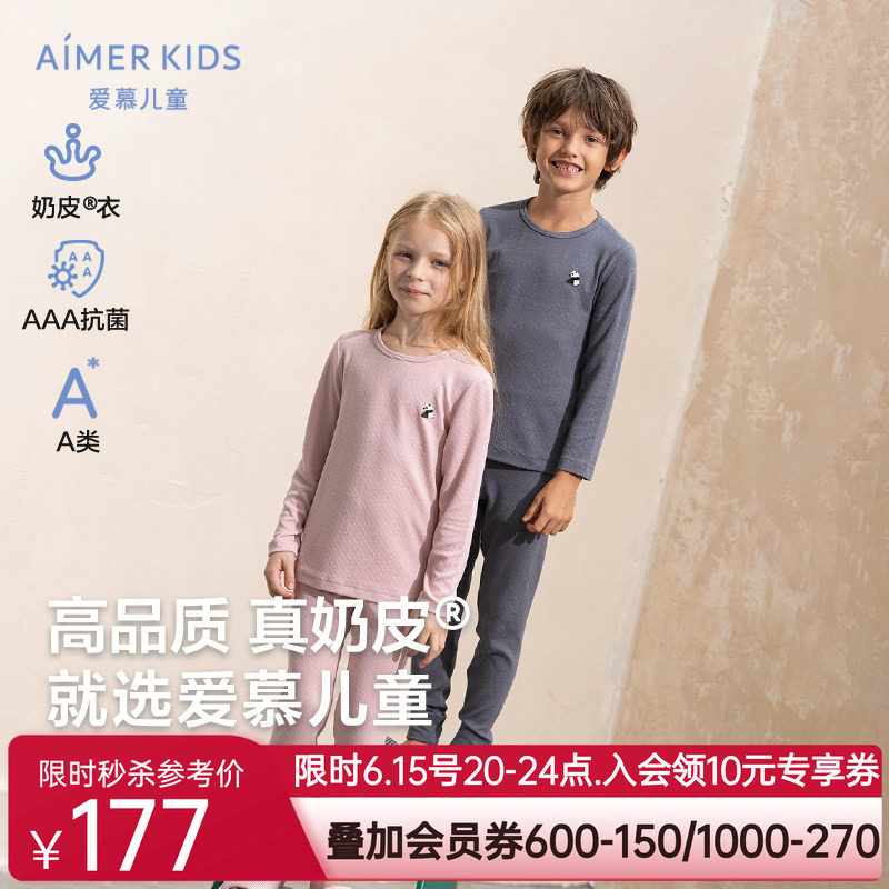 奶皮衣|爱慕儿童奶皮胖哒男女孩3A抗菌圆领长袖长裤秋衣秋裤保暖