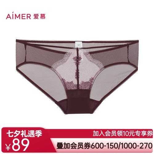 爱慕仙踪内裤女性感蕾丝棉质里裆低腰三角裤AM22D321