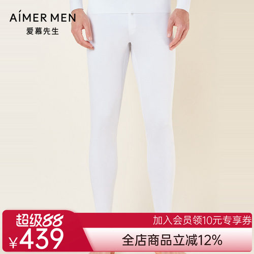 爱慕先生21AW商务随心暖衣系列男士保暖打底NS73F081