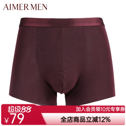 aimer men爱慕先生17SS云享无痕中腰平角内裤NS23A612
