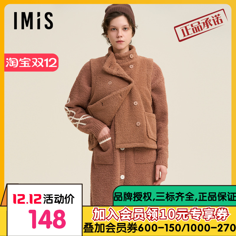 爱美丽田园撸猫绒-美拉德立领马甲24秋冬款IM45BVQ1