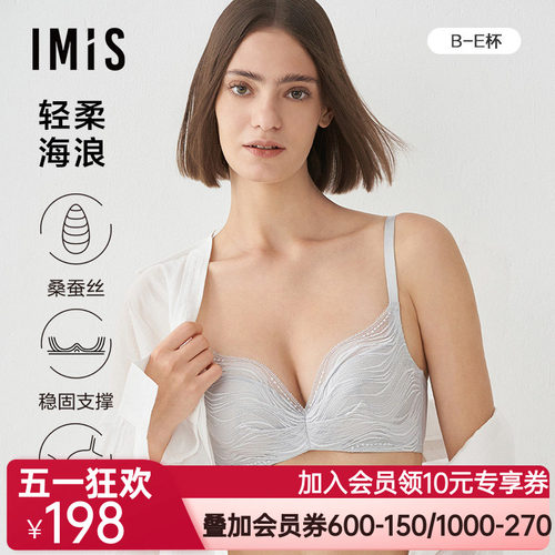 爱美丽文胸女士内衣大胸显小蕾丝薄款真丝内里聚拢文胸IM12BRQ1