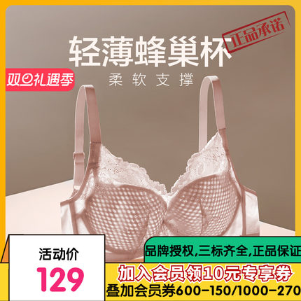 爱慕在线-爱巢3/4软钢托薄模杯蜂巢洞洞文胸AM116771