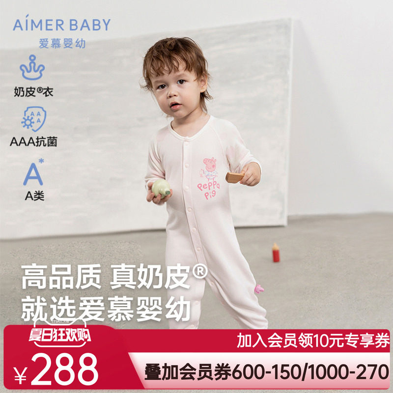 爱慕婴儿奶皮小猪佩奇/神奇动物/生肖蛇男女婴幼抗菌长袖连体爬服