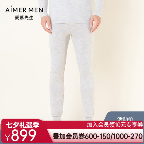 Aimer men爱慕先生羊绒打底秋裤长裤NS73N21