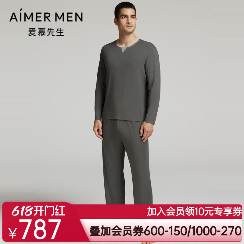 爱慕先生24AW奶皮睡眠衣男秋冬舒适长袖长裤家居套装NS43L421
