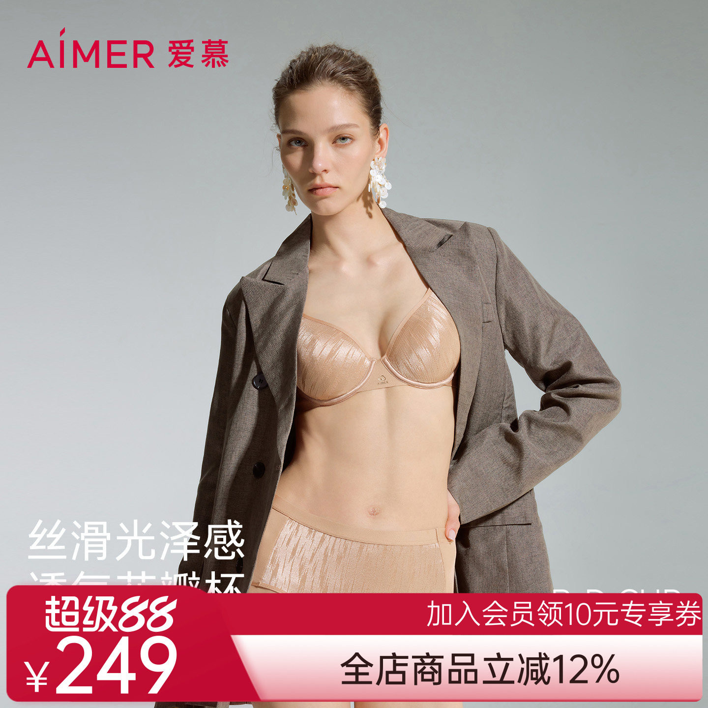 爱慕织锦2内衣女3/4薄衬垫大胸显小隐孔透气花瓣文胸AM13D801
