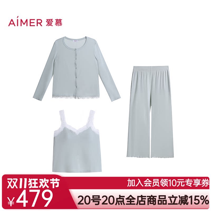爱慕蕾丝贴贴2春夏睡衣女开衫长袖带胸垫背心长裤三件套AM46D771