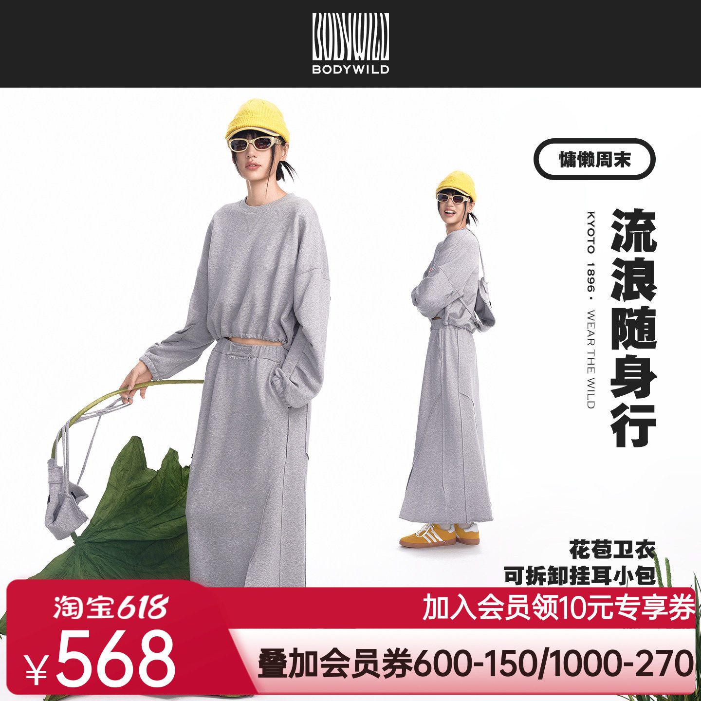 BODY WILD泛野 女士圆领套头泡泡袖长袖卫衣女 休闲魔术贴长裙