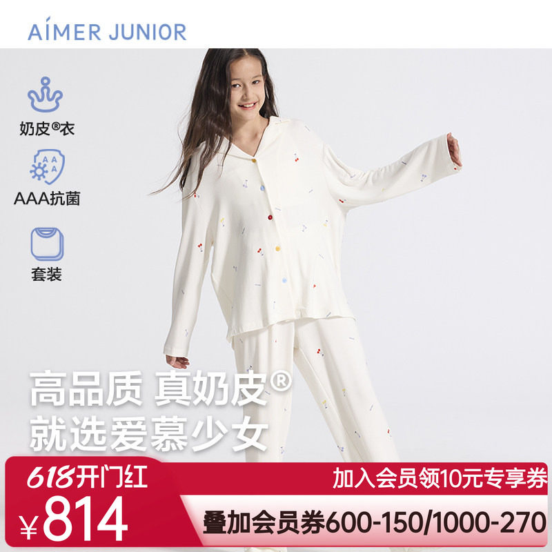 爱慕少女奶皮樱桃派对家居服少女开衫长袖睡衣套装AJ143F451