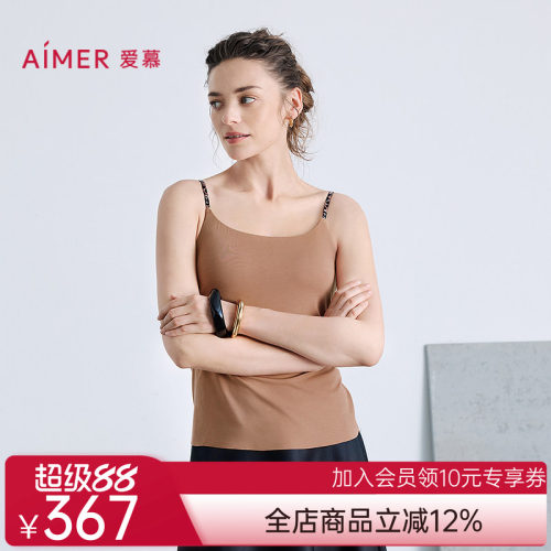 爱慕舒适百搭系列女细肩带带胸垫打底吊带背心AM71B801