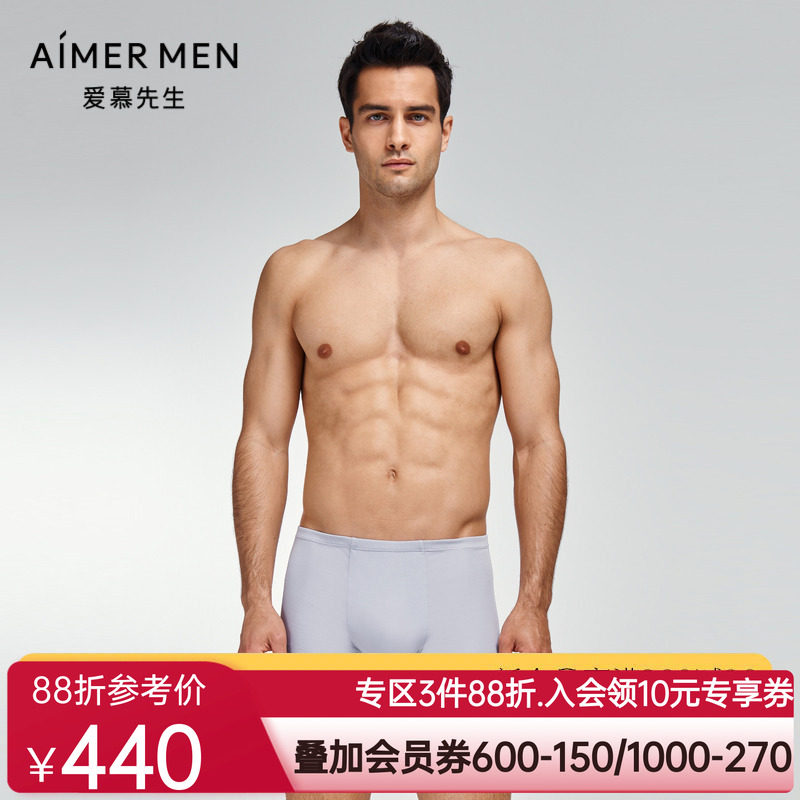 高莫真丝U型裤平角裤爱慕先生