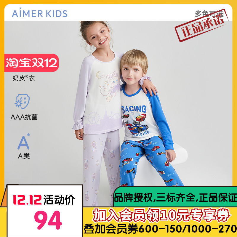 爱慕儿童a类抗菌秋季女童奶皮衣家居服睡衣男童儿童睡裤