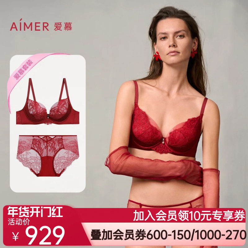 爱慕婚礼之夜内衣女薄杯性感蕾丝红色大胸显小文胸内裤套装