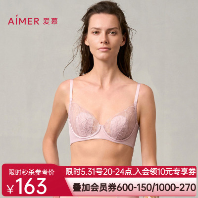 【花瓣内衣】爱慕丝路花雨女薄衬垫隐孔杯大胸显小文胸AM13A331