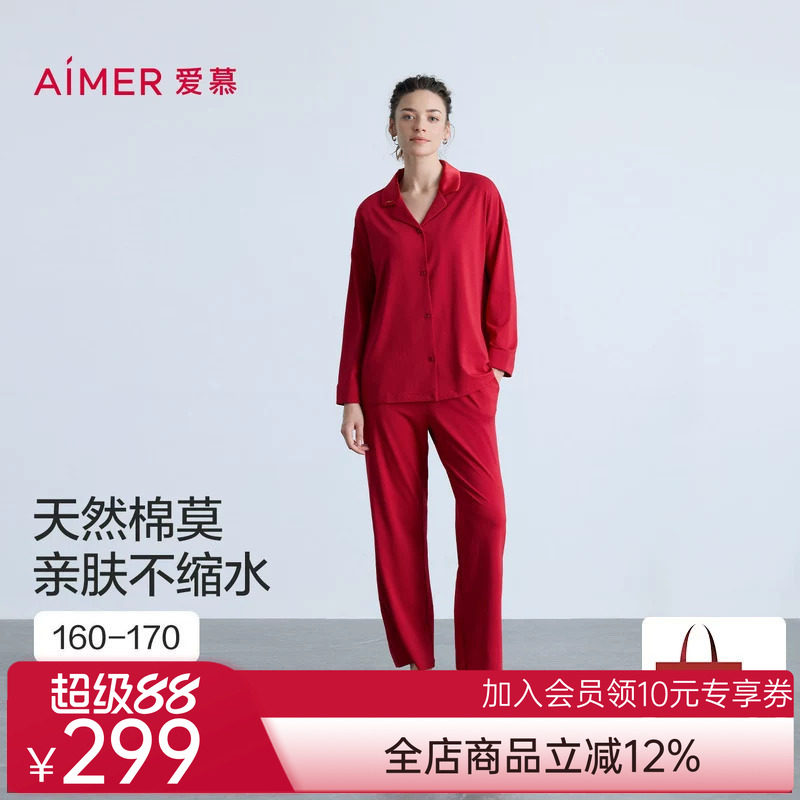 爱慕25秋冬逸家睡衣女棉质翻领开衫可外穿长袖分身套装AM46B981