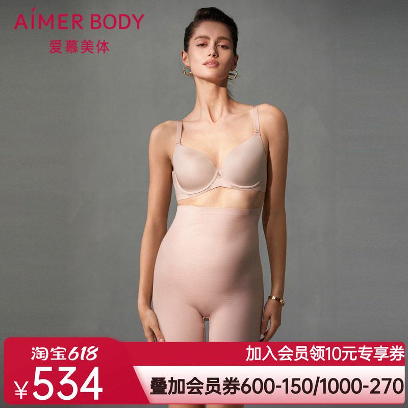 爱慕美体凉逸春夏女士加高腰短腿中款塑裤AD350461