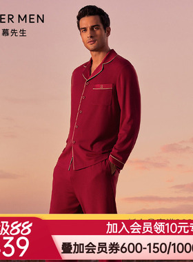 爱慕先生睡衣男士红色含桑蚕丝可外穿薄家居服长袖/长裤NS41J192