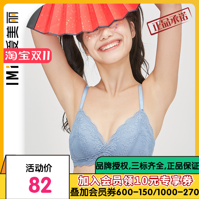 爱慕爱美丽内衣无钢圈小胸微乳真丝杯里三角杯薄模杯文胸IM17BGP2