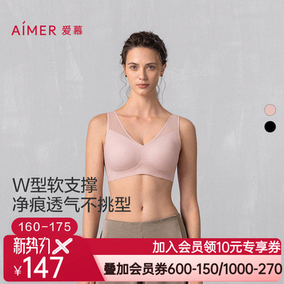 爱慕25SS随形3/4无托深V背心式文胸AM17B121