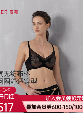 爱慕流金内衣女3/4软钢圈深v无纺布大胸显小薄杯文胸AM12A751