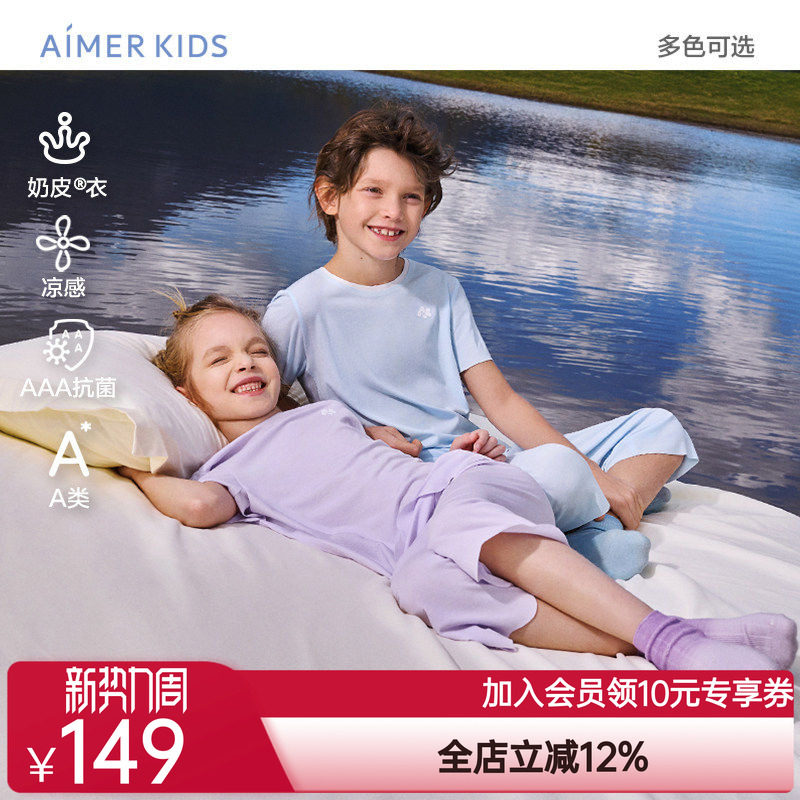 爱慕儿童冰奶皮睡眠衣凉感抗菌A类男女孩套头短袖睡衣/七分睡裤