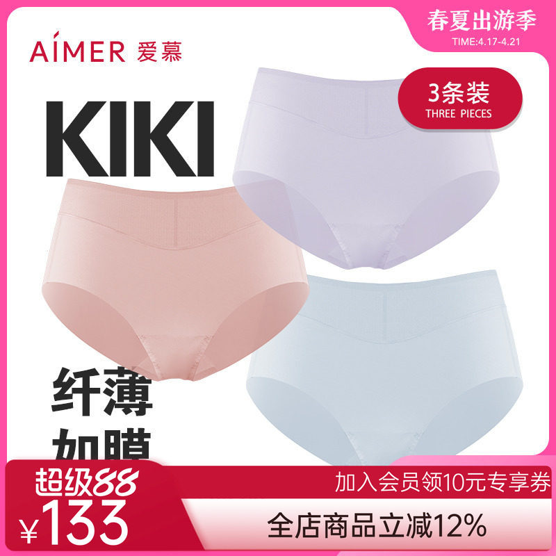 【3条装】爱慕KiKi裤轻薄爽滑中腰三角内裤女AM221371