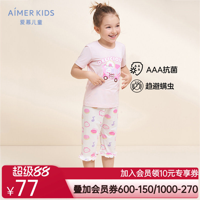 爱慕儿童男女童短袖睡衣七分睡裤夏季新3A抗菌印花薄透气|森呼吸